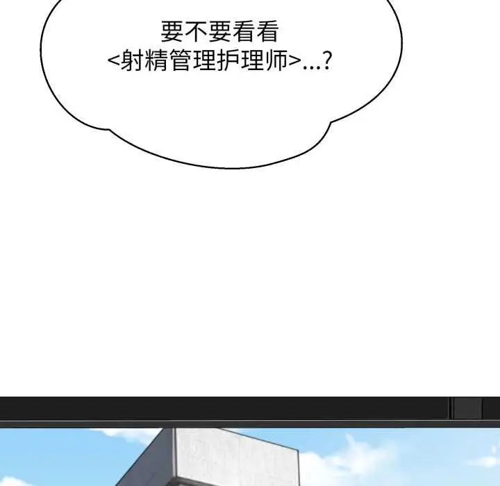 漫画《黑帮千金养成记》第6话第217张图