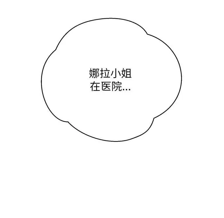 漫画《黑帮千金养成记》第6话第221张图