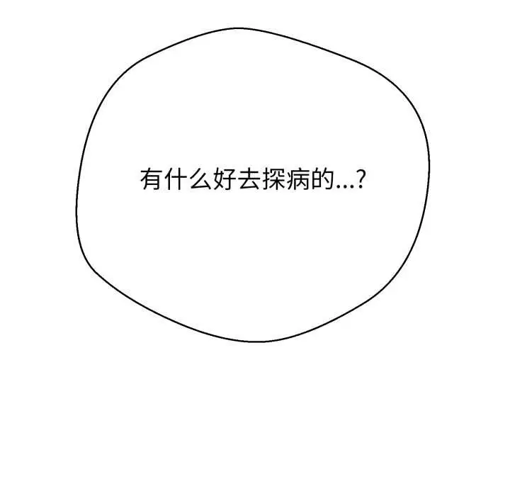 漫画《黑帮千金养成记》第6话第228张图