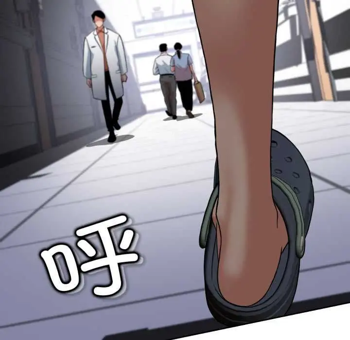 漫画《黑帮千金养成记》第6话第236张图