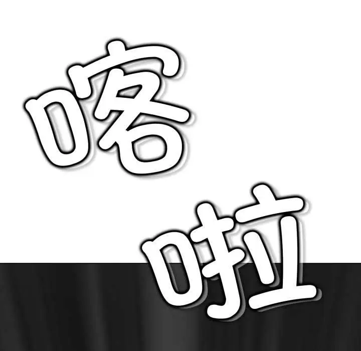 漫画《黑帮千金养成记》第6话第240张图