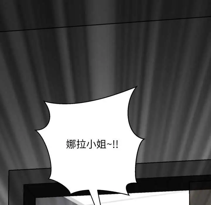 漫画《黑帮千金养成记》第6话第241张图