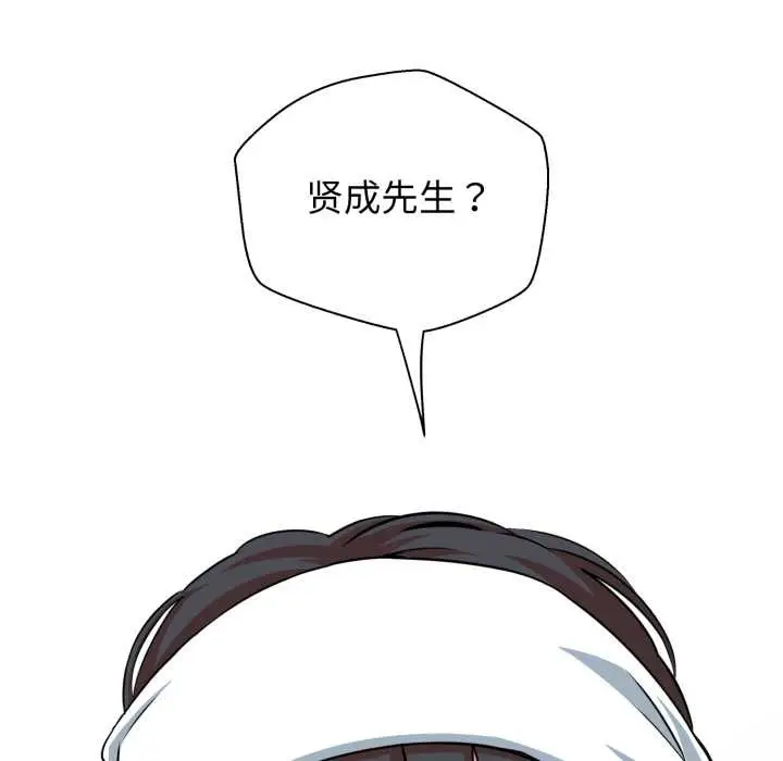 漫画《黑帮千金养成记》第6话第247张图