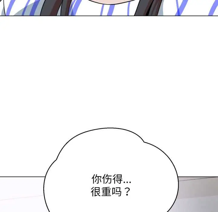 漫画《黑帮千金养成记》第6话第249张图