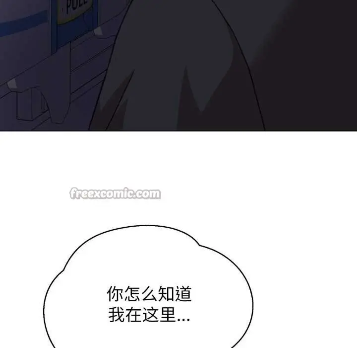 漫画《黑帮千金养成记》第6话第252张图