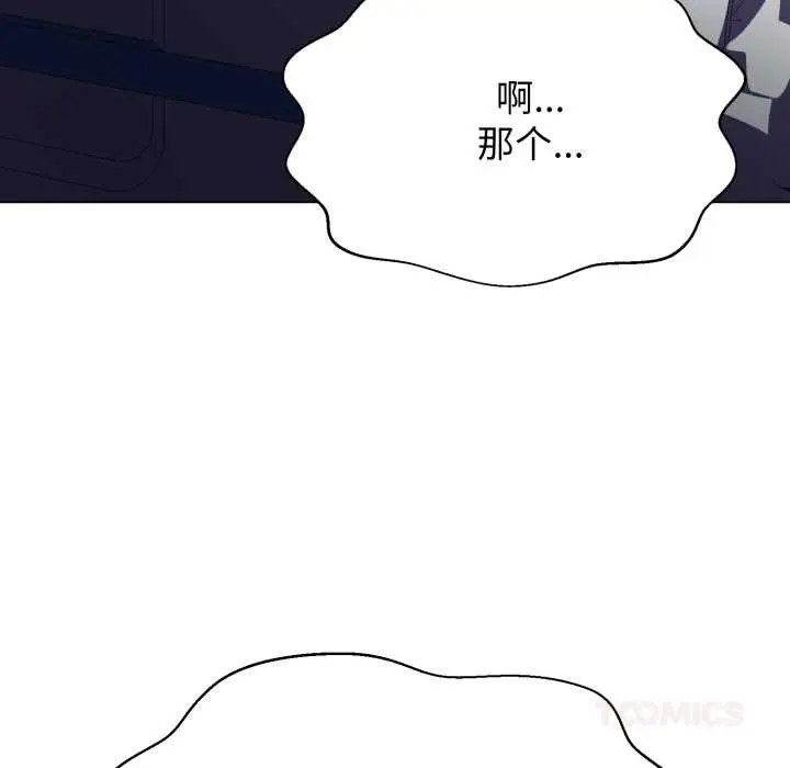 漫画《黑帮千金养成记》第6话第255张图