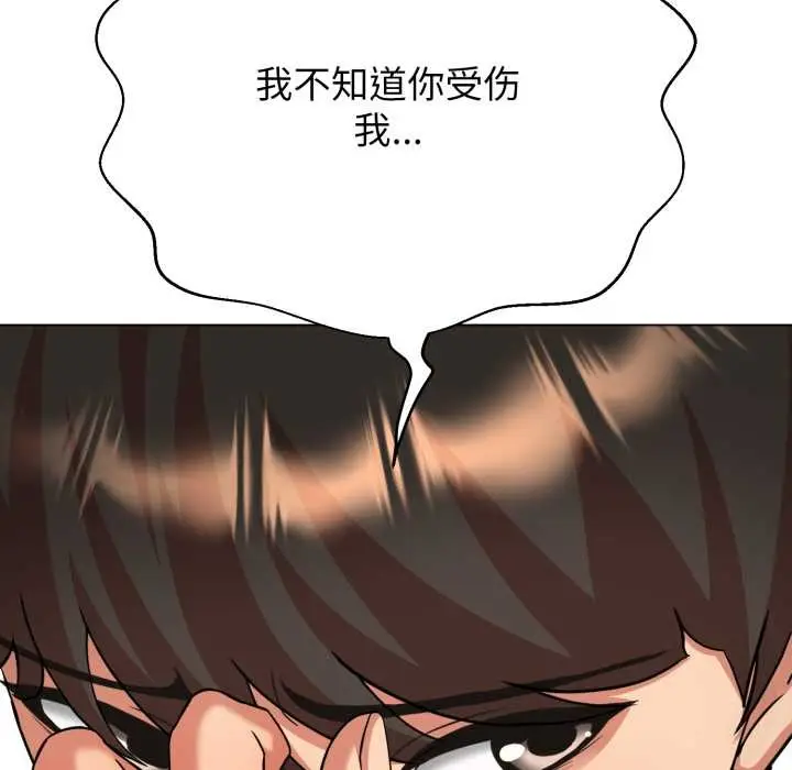 漫画《黑帮千金养成记》第6话第256张图