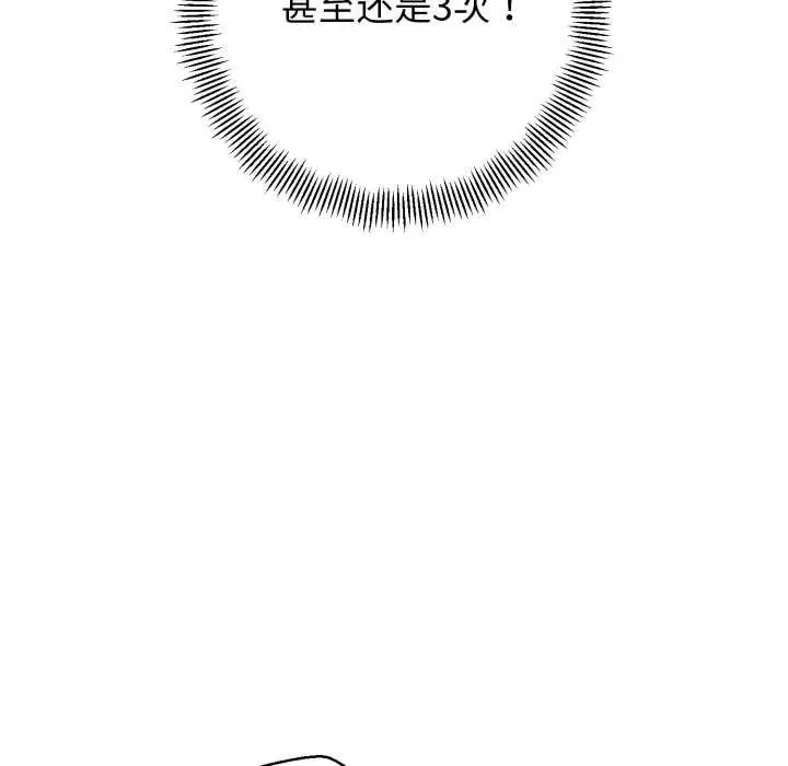 漫画《黑帮千金养成记》第6话第259张图