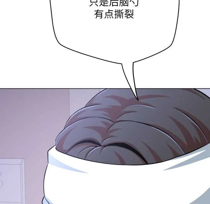 漫画《黑帮千金养成记》第6话第261张图