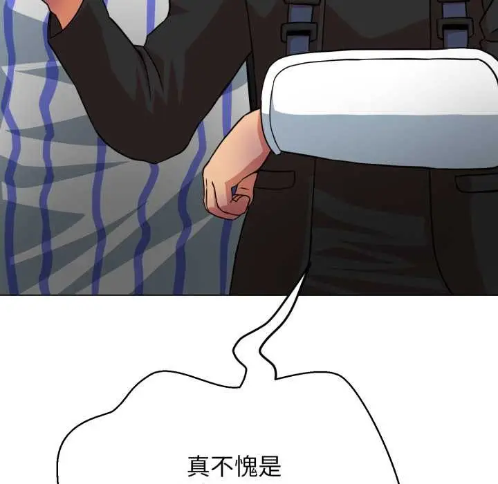 漫画《黑帮千金养成记》第6话第265张图
