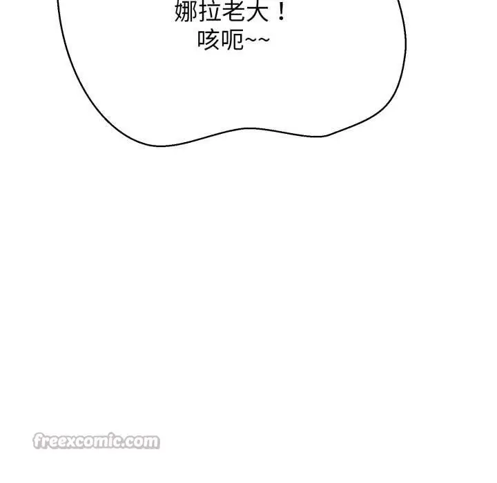 漫画《黑帮千金养成记》第6话第266张图