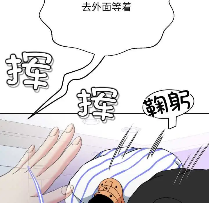 漫画《黑帮千金养成记》第6话第268张图