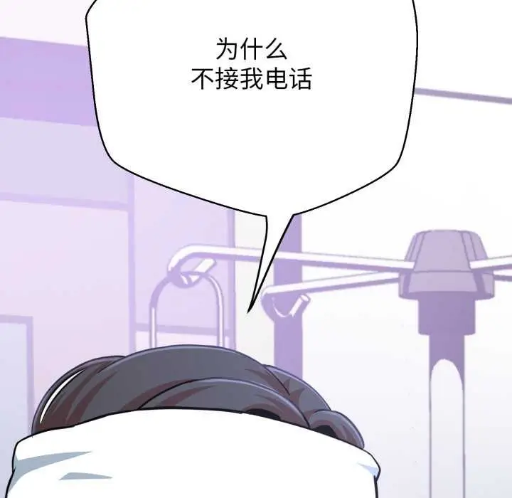 漫画《黑帮千金养成记》第6话第274张图