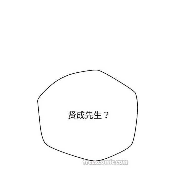 漫画《黑帮千金养成记》第6话第280张图