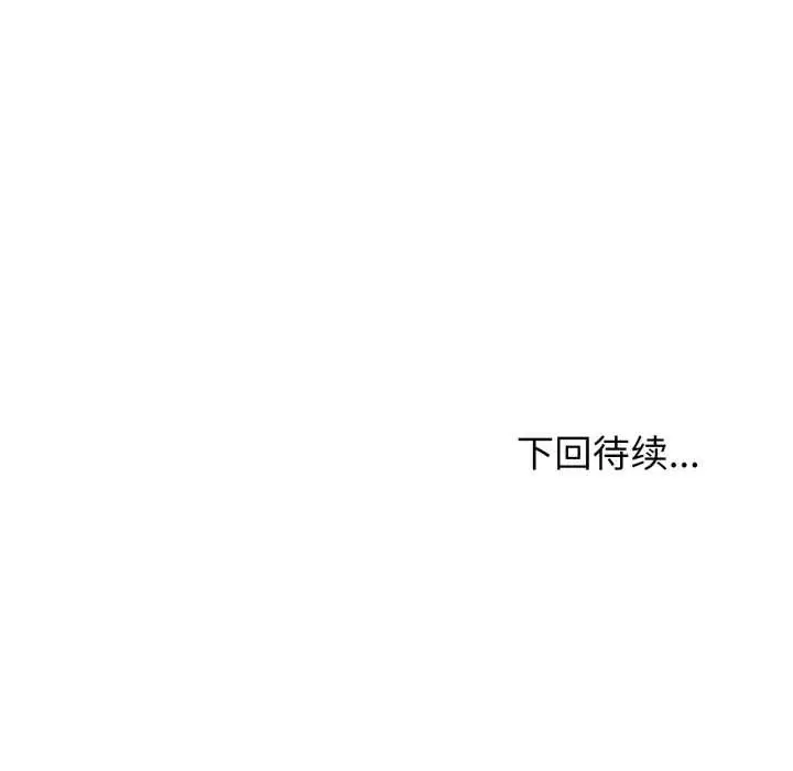 漫画《黑帮千金养成记》第6话第286张图