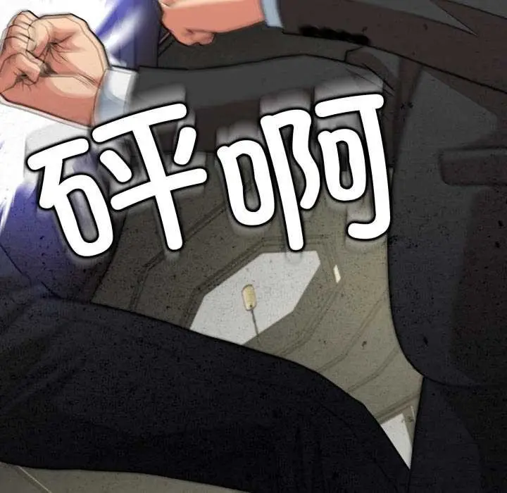 漫画《黑帮千金养成记》第6话第31张图