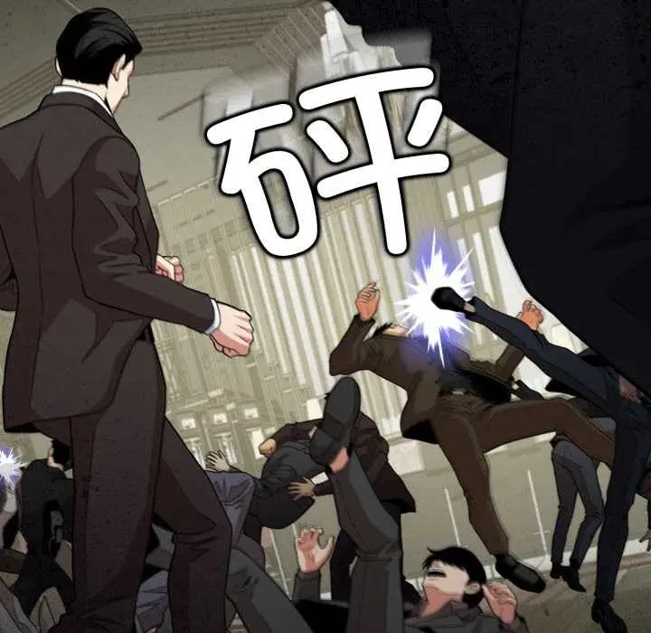 漫画《黑帮千金养成记》第6话第32张图