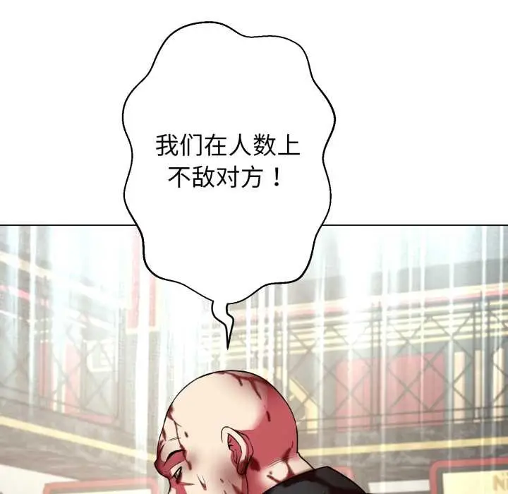 漫画《黑帮千金养成记》第6话第36张图
