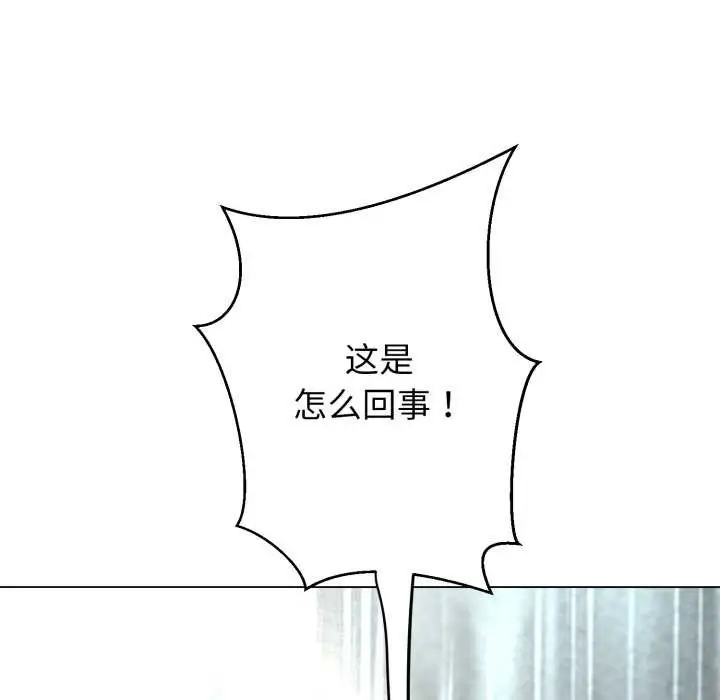 漫画《黑帮千金养成记》第6话第40张图