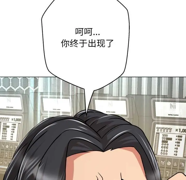 漫画《黑帮千金养成记》第6话第44张图