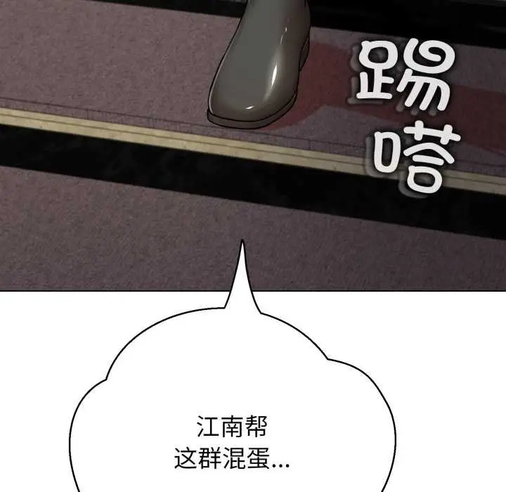 漫画《黑帮千金养成记》第6话第48张图