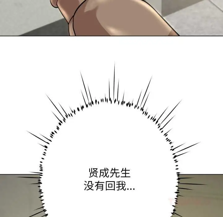 漫画《黑帮千金养成记》第6话第5张图