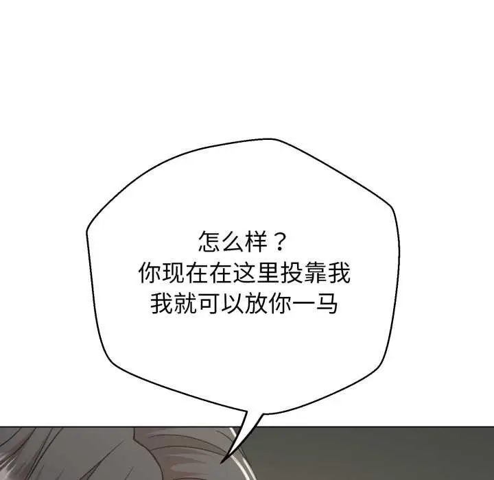 漫画《黑帮千金养成记》第6话第53张图