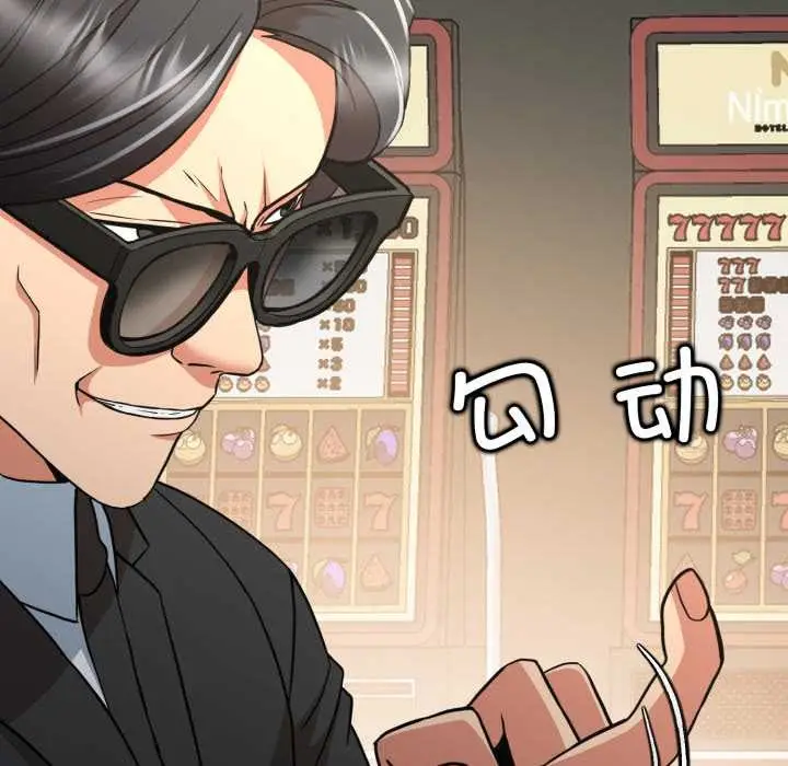 漫画《黑帮千金养成记》第6话第54张图