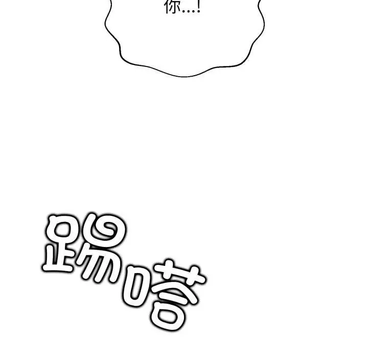 漫画《黑帮千金养成记》第6话第58张图