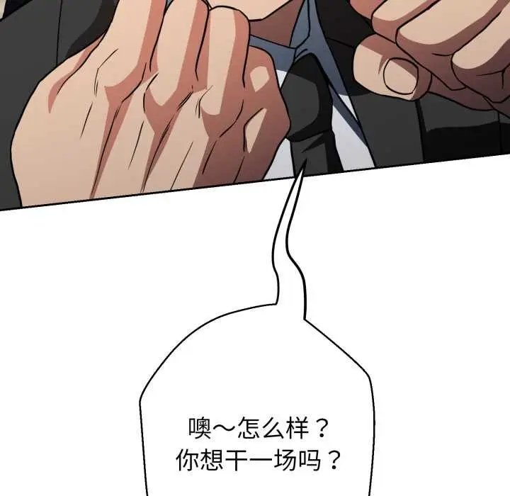 漫画《黑帮千金养成记》第6话第61张图