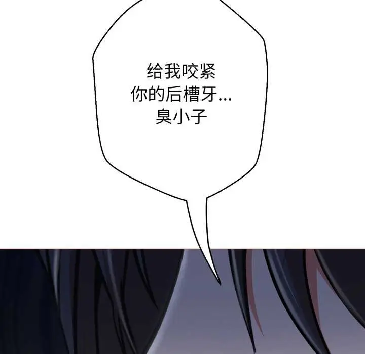 漫画《黑帮千金养成记》第6话第64张图