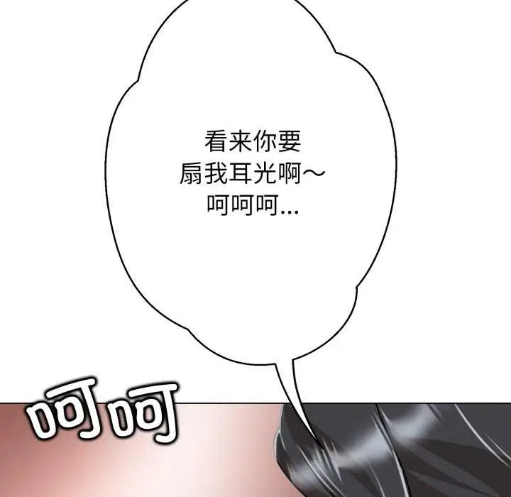 漫画《黑帮千金养成记》第6话第67张图