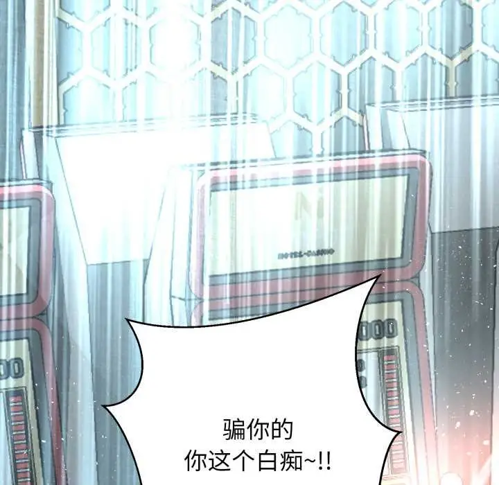 漫画《黑帮千金养成记》第6话第69张图