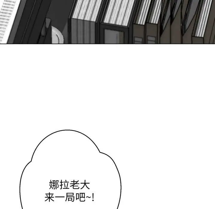 漫画《黑帮千金养成记》第6话第9张图