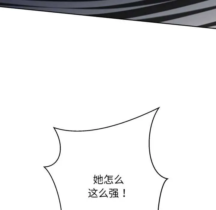 漫画《黑帮千金养成记》第6话第93张图