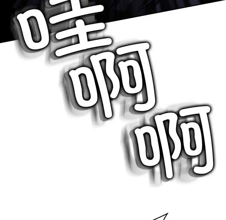 漫画《黑帮千金养成记》第6话第96张图