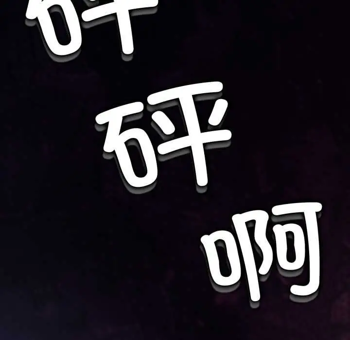 漫画《黑帮千金养成记》第6话第99张图