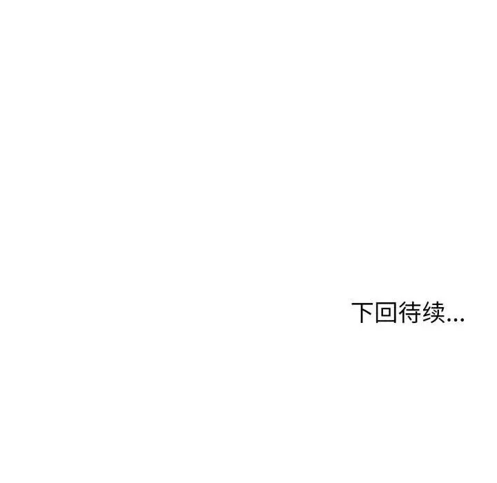 漫画《黑帮千金养成记》第8话第260张图