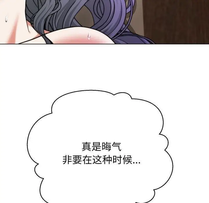 漫画《黑帮千金养成记》第12话第100张图