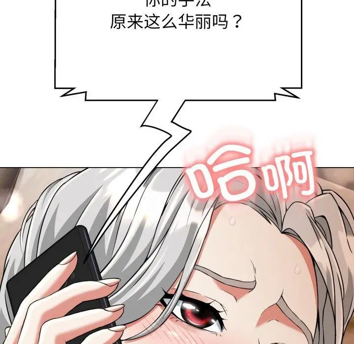 漫画《黑帮千金养成记》第12话第106张图