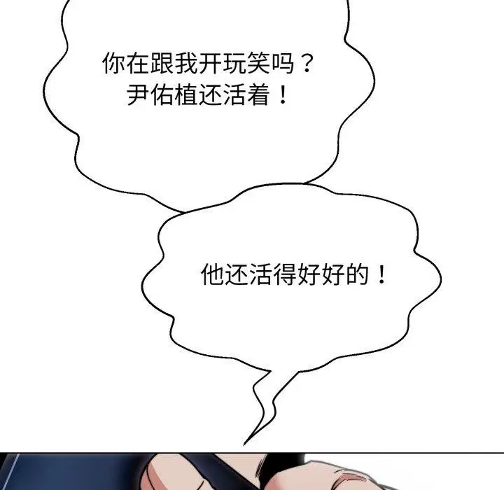 漫画《黑帮千金养成记》第12话第109张图