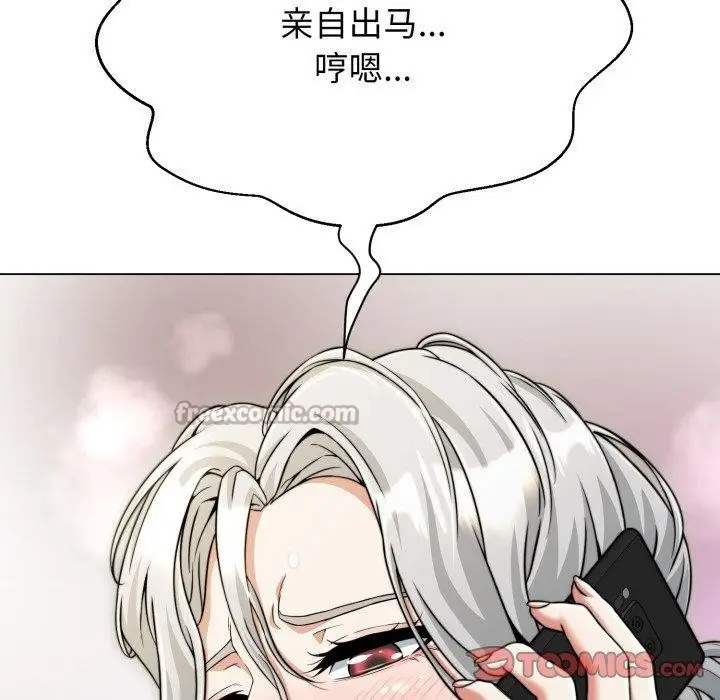 漫画《黑帮千金养成记》第12话第112张图