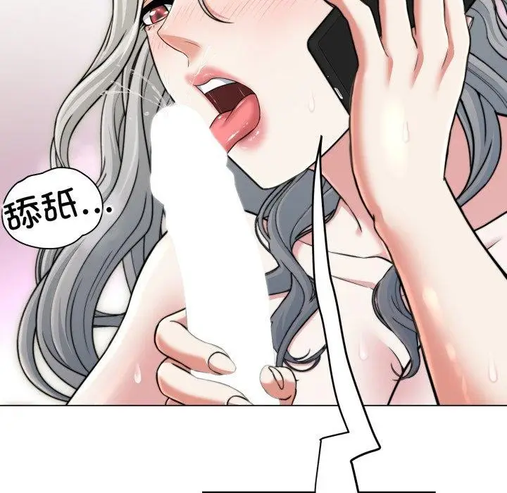 漫画《黑帮千金养成记》第12话第113张图