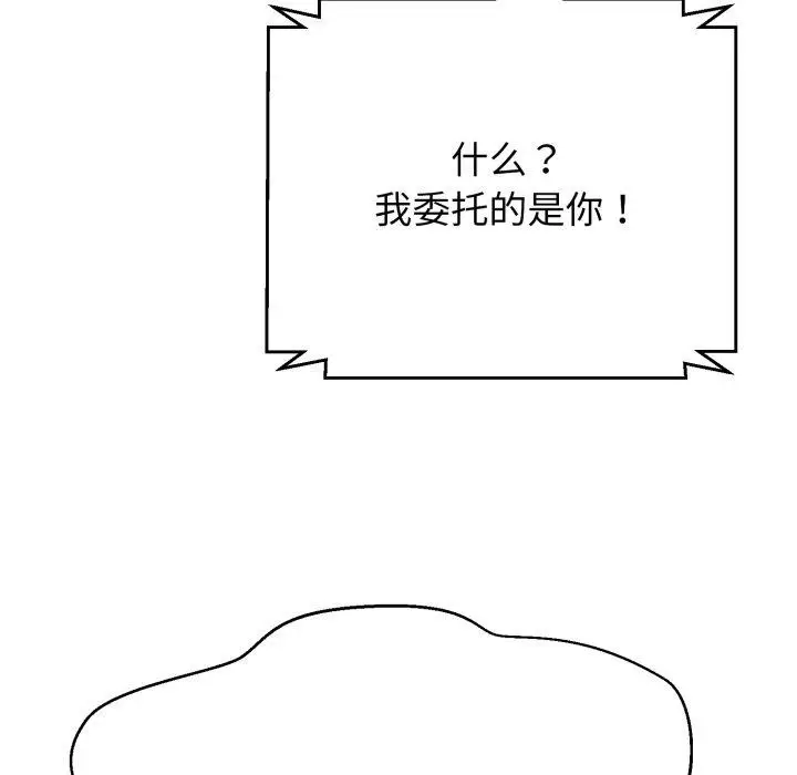 漫画《黑帮千金养成记》第12话第114张图