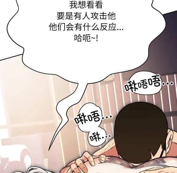 漫画《黑帮千金养成记》第12话第115张图