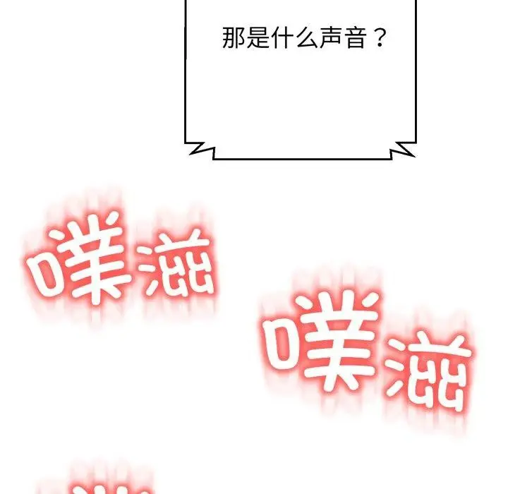 漫画《黑帮千金养成记》第12话第119张图
