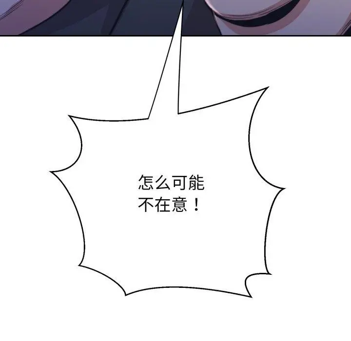 漫画《黑帮千金养成记》第12话第124张图