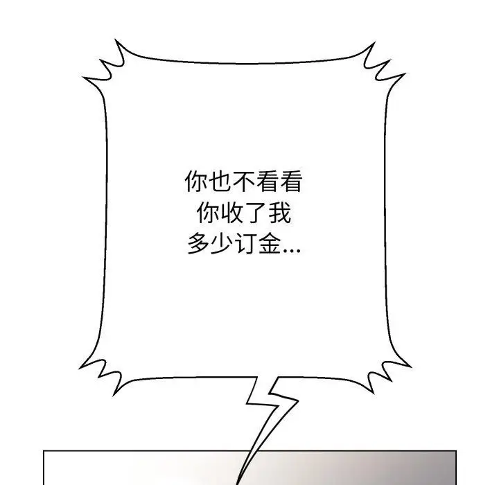 漫画《黑帮千金养成记》第12话第125张图