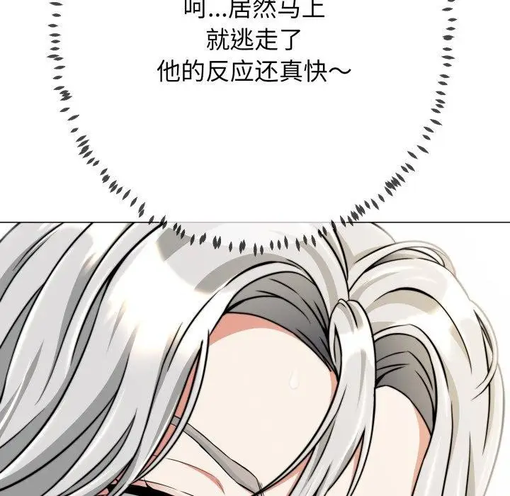 漫画《黑帮千金养成记》第12话第128张图