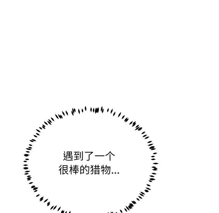 漫画《黑帮千金养成记》第12话第134张图